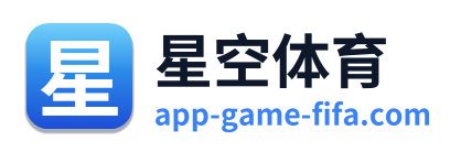 星空体育